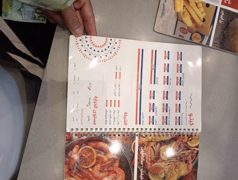 Shrimp Shack شرمبشاك