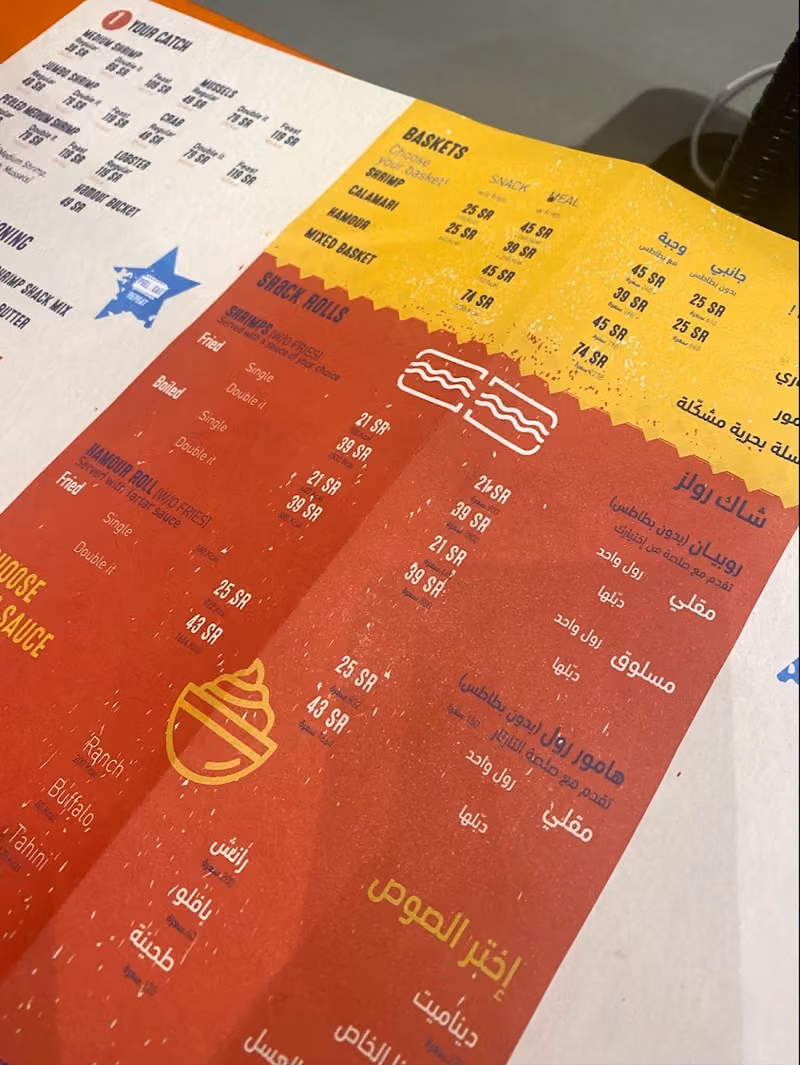 Shrimp Shack شرمبشاك