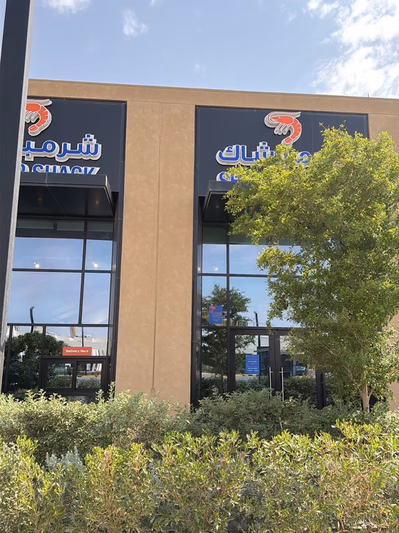 Shrimp Shack شرمبشاك