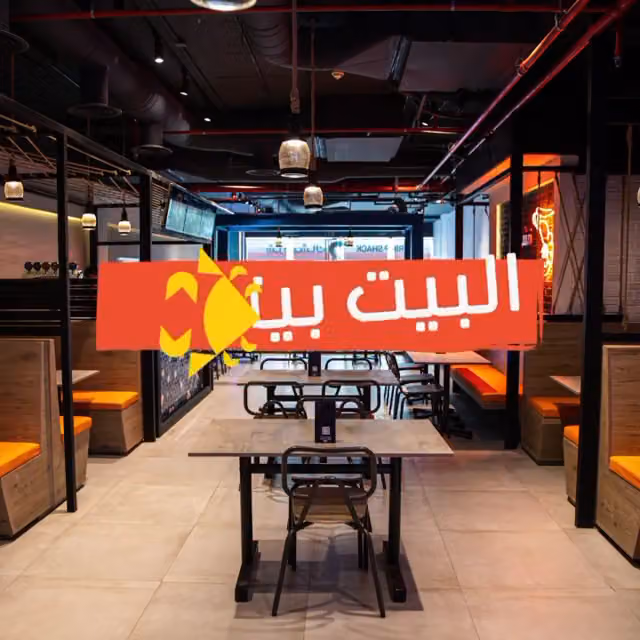 Shrimp Shack شرمبشاك