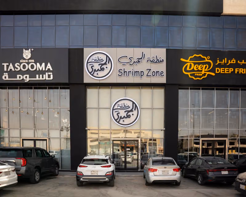 Shrimp Zone | منطقة الجمبري