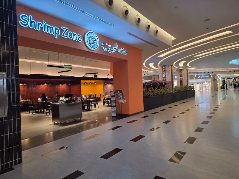 Shrimp Zone | منطقة الجمبري