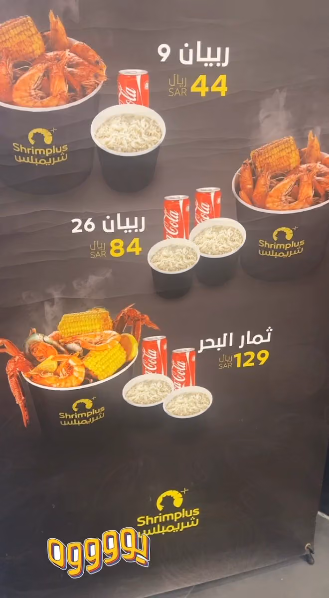 شريمبلس