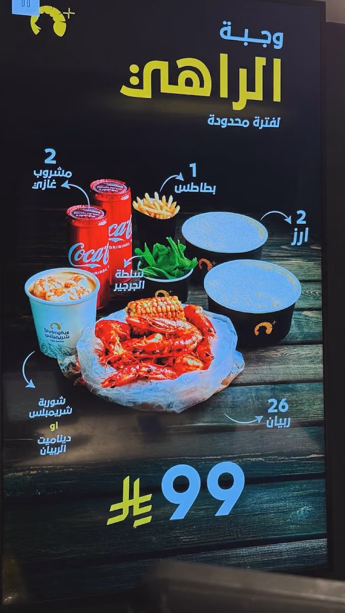 شريمبلس