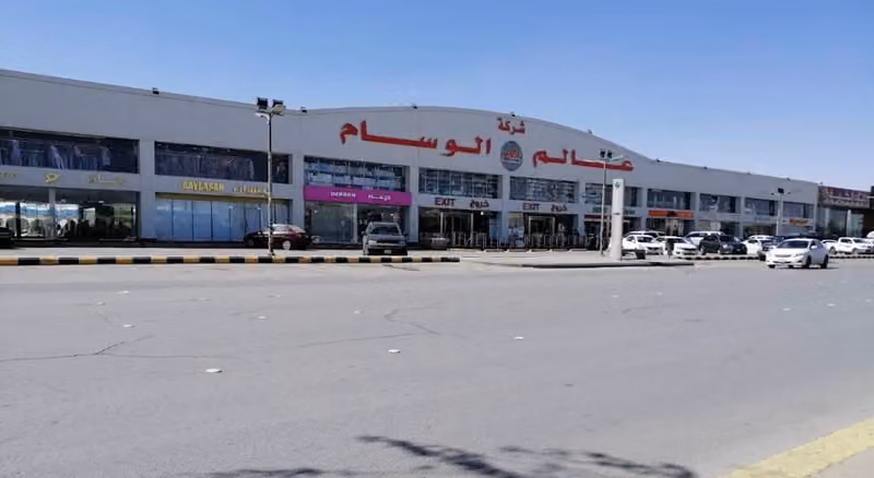شرکۃ عالم الوسام