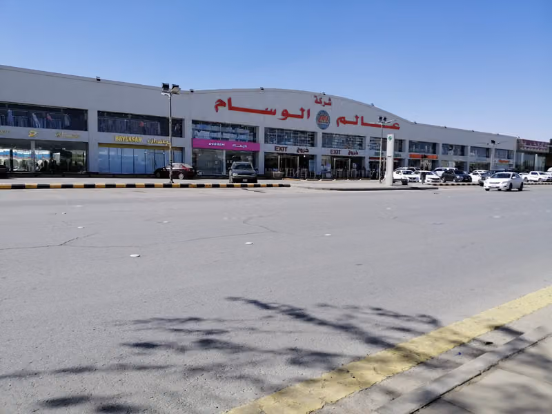 شرکۃ عالم الوسام