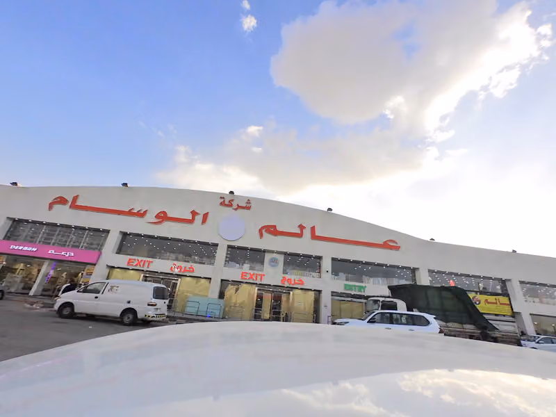 شرکۃ عالم الوسام