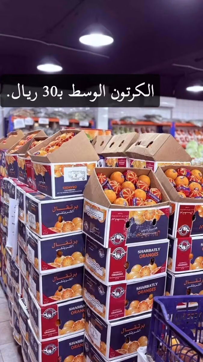 شركاء الفلاح لجملة الخضار والفواكه