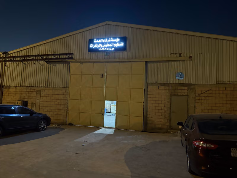 شركاء الحدث لتنظيم المعارض والموتمرات EVENT PARTNERS