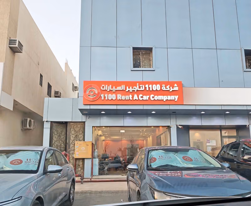 شركه 1100لتأجير السيارات فرع المونسيه