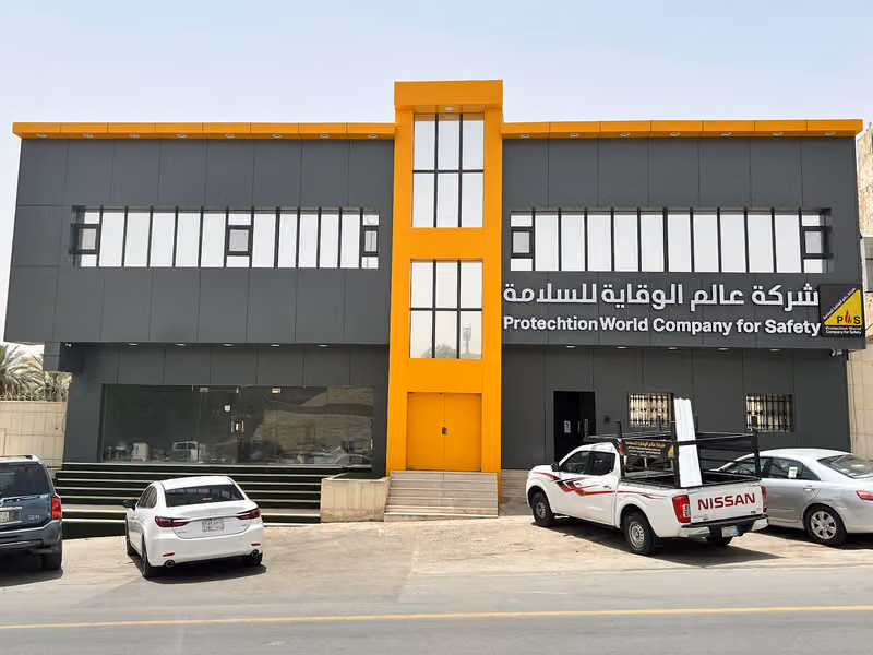 شركة عالم الوقاية للسلامة