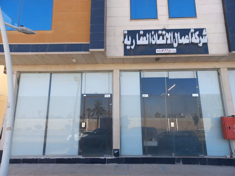 شركة اعمال الاتقان العقارية