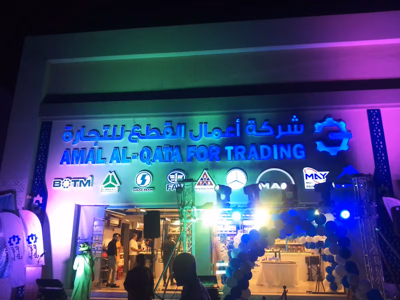 شركة أعمال القطع للتجارة موزع معتمد لقطع غيار ساينو تراك وشاكمان