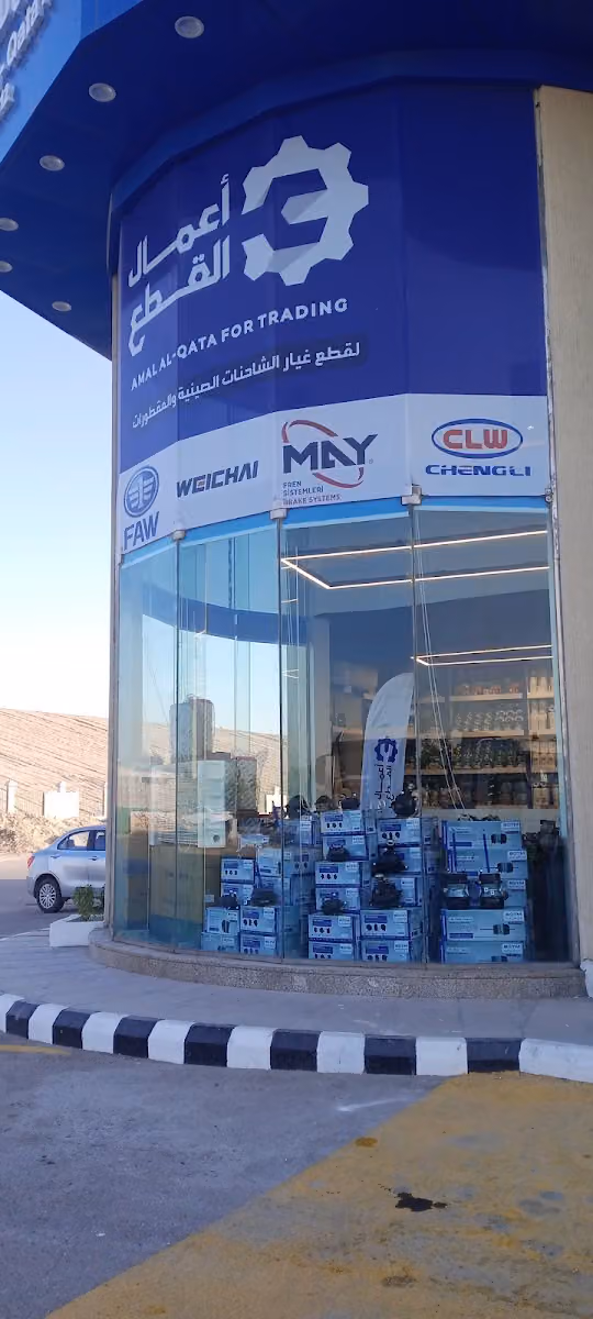 شركة أعمال القطع للتجارة موزع معتمد لقطع غيار ساينو تراك وشاكمان