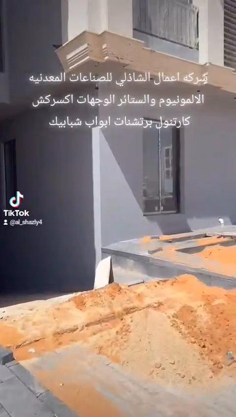 شركه أعمال الشاذلي للصناعات المعدنيه