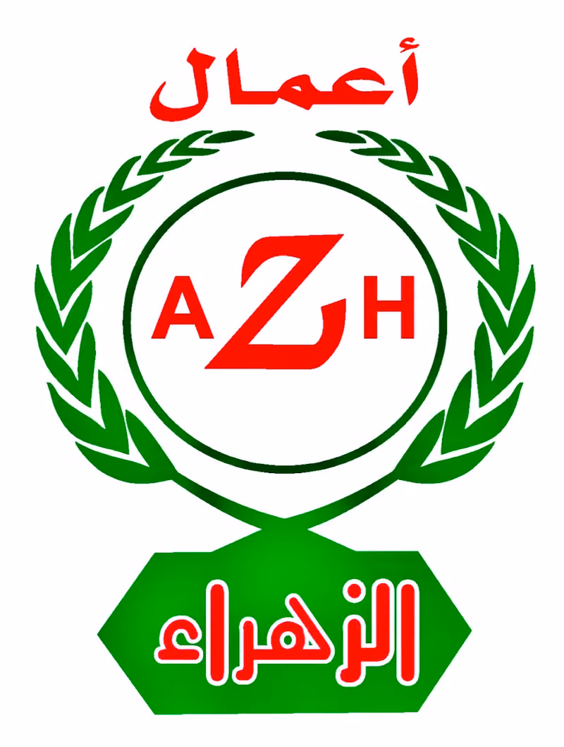 شركة اعمال الزهراء للتجارة