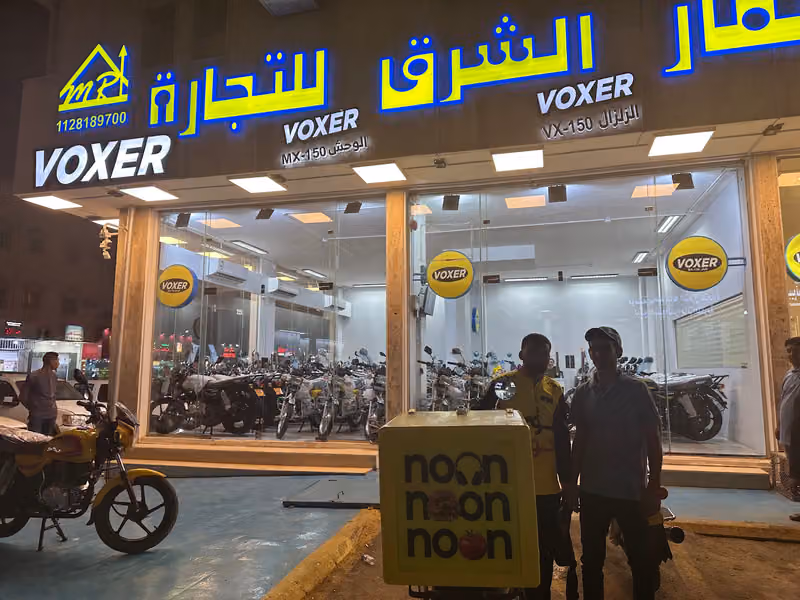 شركه اعمار الشرق للتجارة