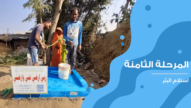 شركة آبار التقنية للمقاولات