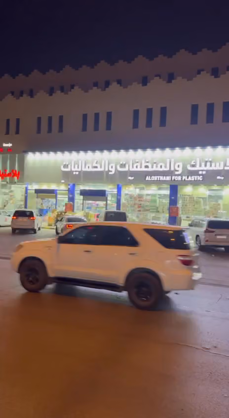 شركة عبد الله سالمين العوبثاني للبلاستيك فرع 4 طويق