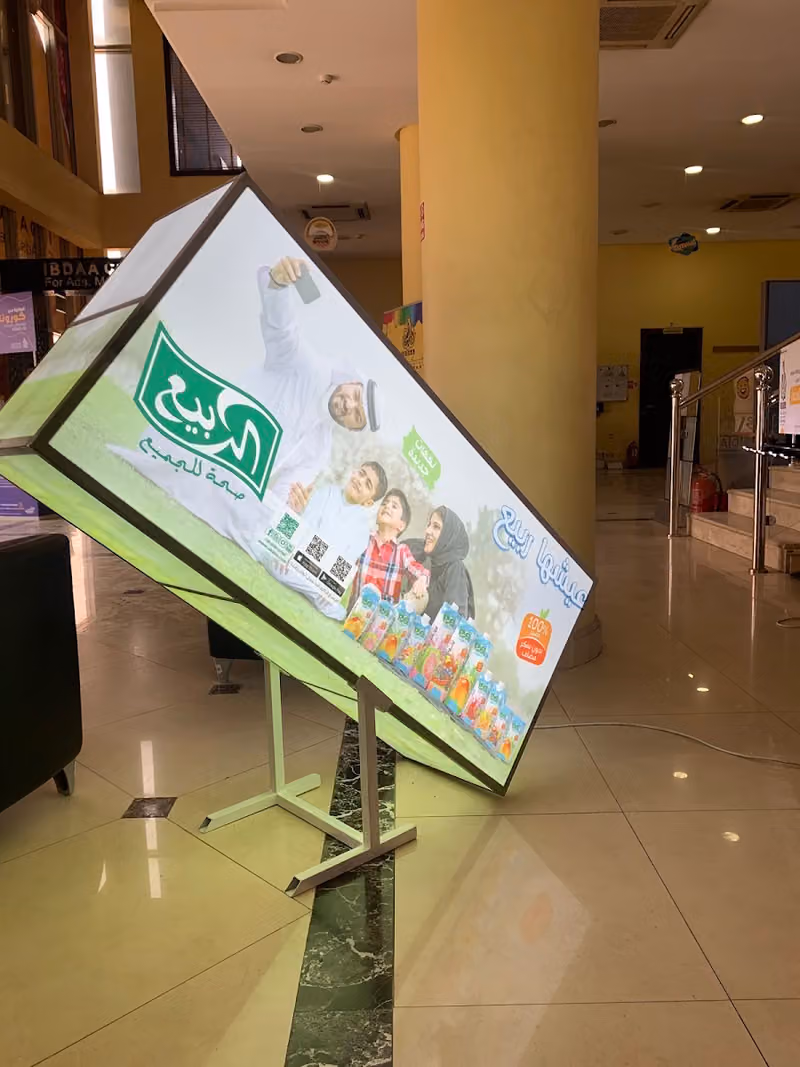شركة ابداع لانتاج الوسائل الاعلانية