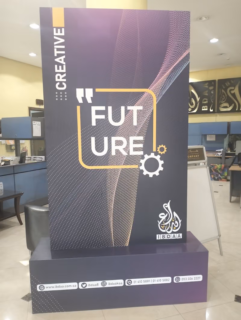 شركة ابداع لانتاج الوسائل الاعلانية