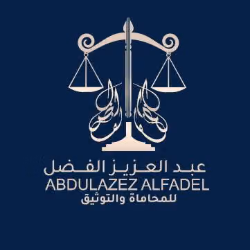Abdulaziz credit law firm