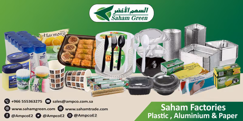 شركة عبدالعزيز بن محمدالماضي وشريكه أمبكو