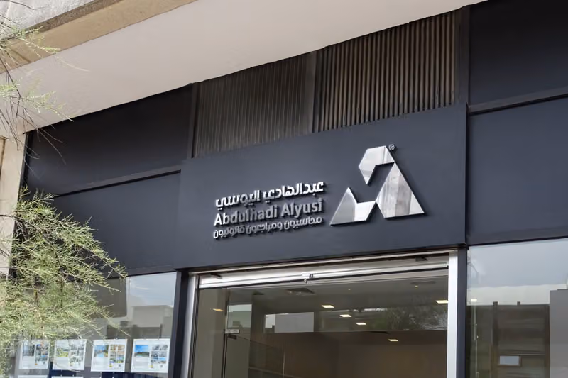 شركة عبدالهادي اليوسي محاسبون ومراجعون قانونيون
