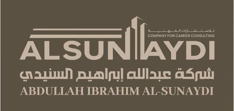 شركة عبدالله ابراهيم السنيدي للاستشارات المهنية والتقييم العقاري