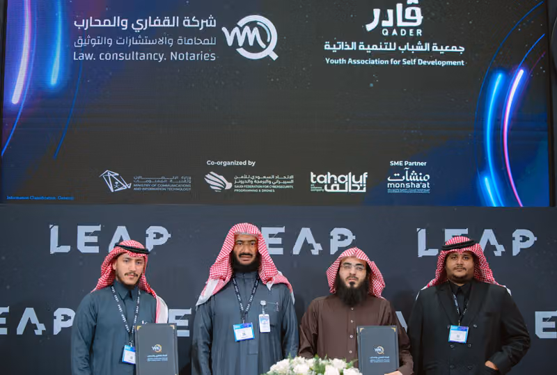شركة عبدالله القفاري وعبدالله المحارب للمحاماة والاستشارات والتوثيق