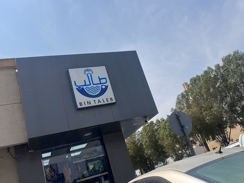 شركة عبدالله بن طالب لبرك السباحة