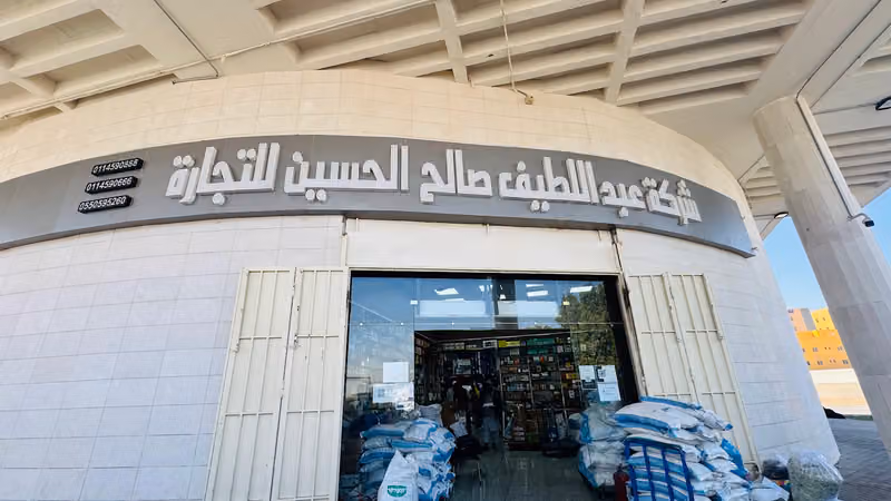 شركة عبداللطيف بن صالح الحسين
