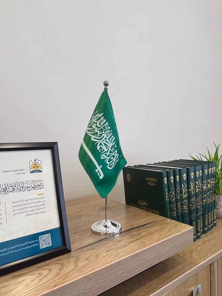 شركة أبلج للمحاماة - Ablaj Law Firm