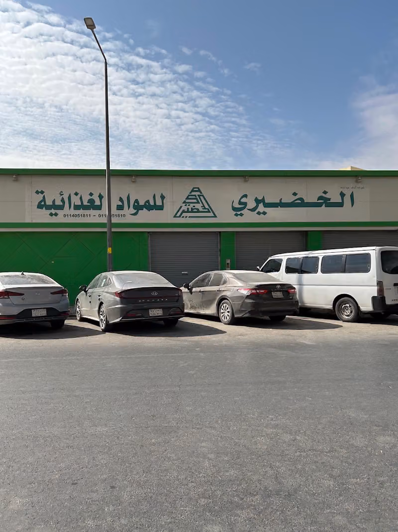 شركة أبناء عبدالله الخضيري