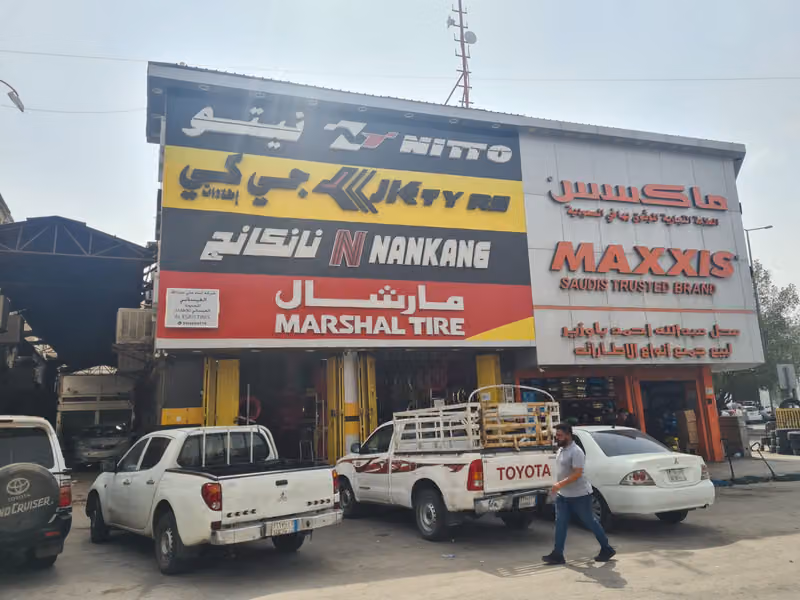 شركة ابناء علي عبدالله العيسائي المحدودة - العيسائي للكفرات - فرع الرياض - الريل