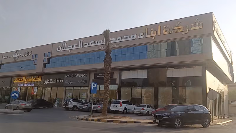 شركة أبناء محمد السعد العجلان