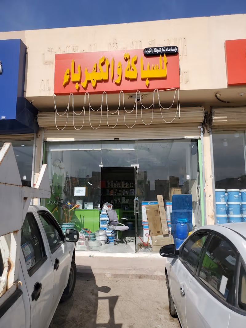شركة عبر التواصل العقارية