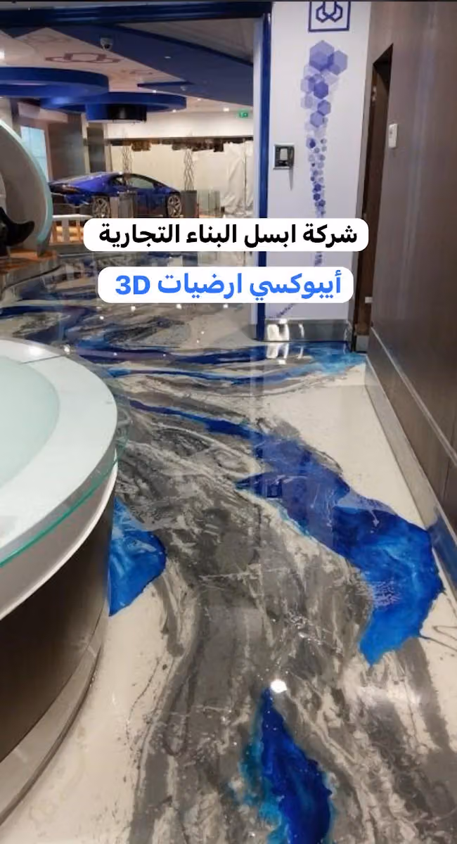 شركة أبسل البناء للتجارة و المقاولات