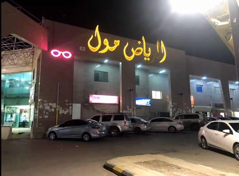 شركة ادارة المركز للعقارات