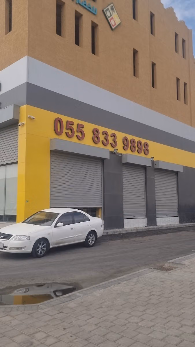 شركة أضواء الفاكهة للتجارة