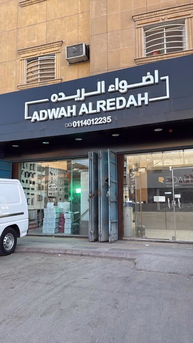 ADWAH ALREDAH TRADING COMPANY