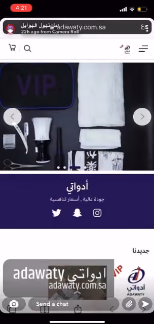 شركة ادواتي و متجر ادواتي الإلكتروني