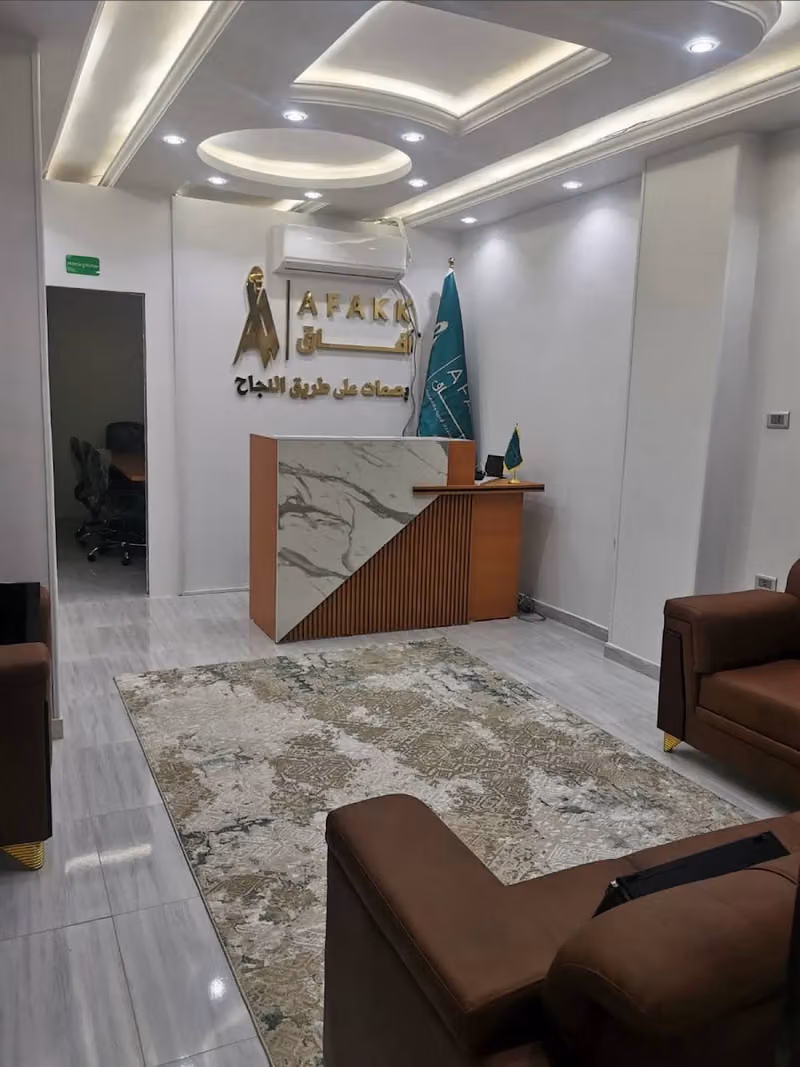شركة آفاق للاستشارات الإدارية والاقتصادية