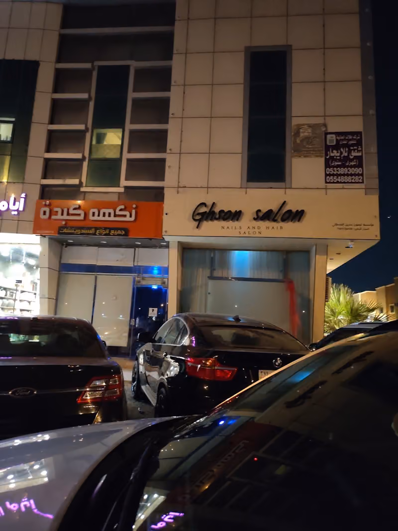 شركة أفلاك العالمية للتطوير العقاري