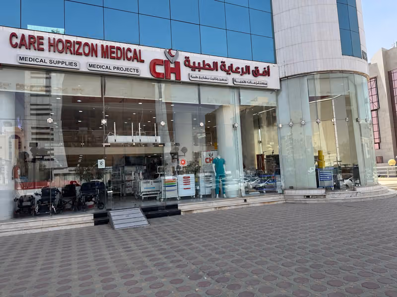 شركة افق الرعاية للاجهزة الطبية المحدودة