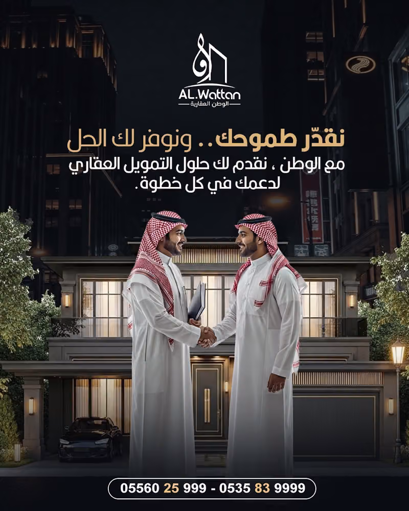 شركة أحب الوطن