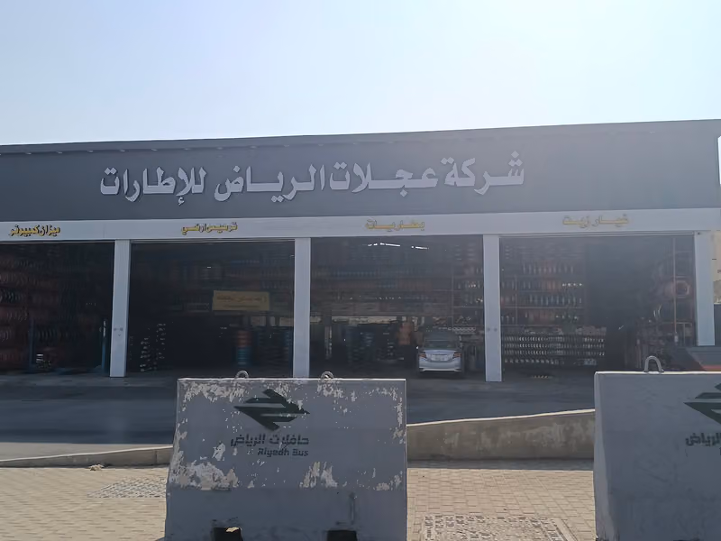 شركة عجلات الرياض للاطارات