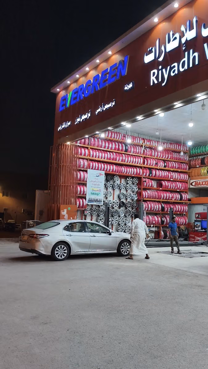 شركة عجلات الرياض للإطارات فرع شارع الطائف