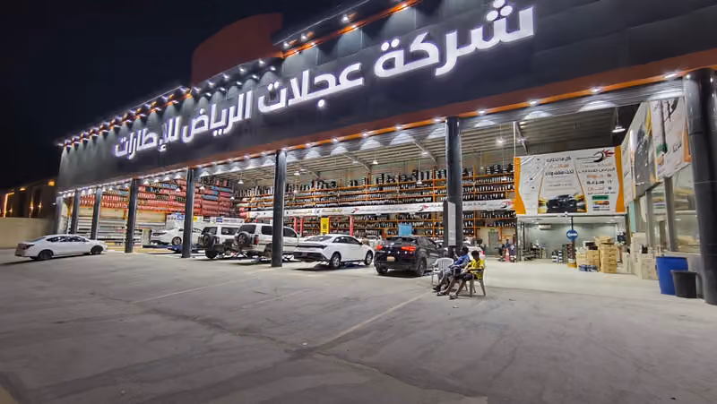 شركة عجلات الرياض للإطارات