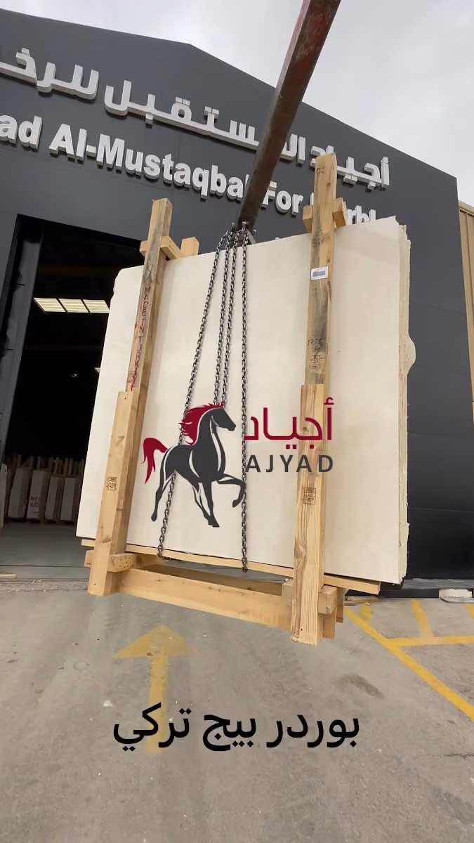 شركة اجياد المستقبل للرخام